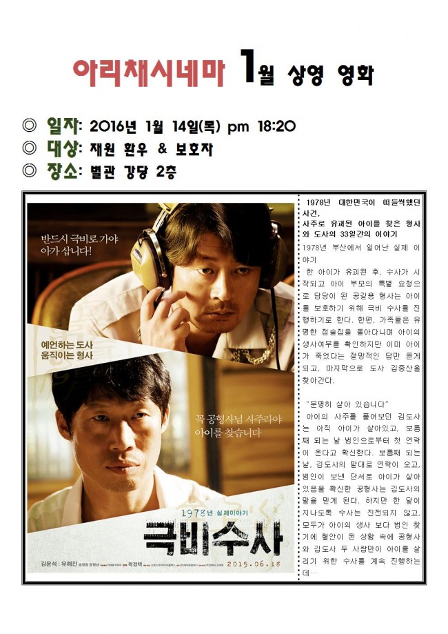 16년 1월(극비수사)001.jpg